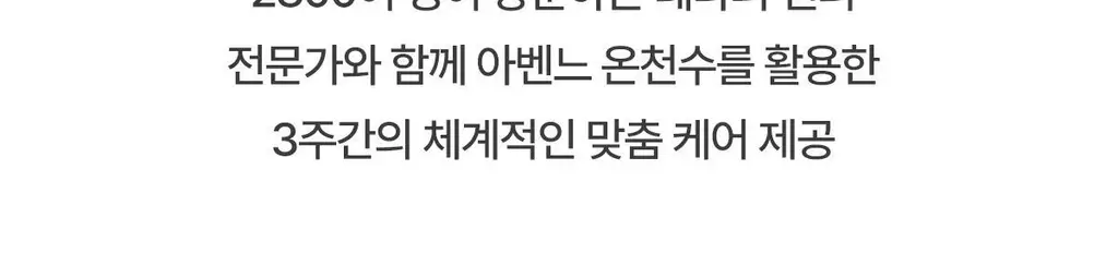 [촉촉/유기자차] 아벤느 선 세럼 30ML 상세페이지 23